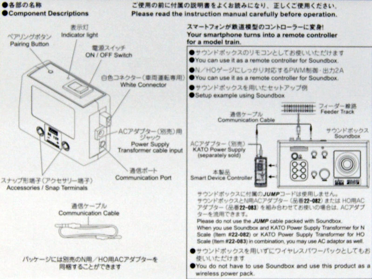 Kato 22-019 Smart Controller (AC Adapter Sold Separately 