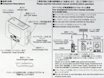 Kato 22-019 Smart Controller (AC Adapter Sold Separately)