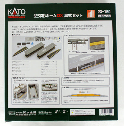 Kato 23-160 Island Suburban Platform DX Set (N scale)