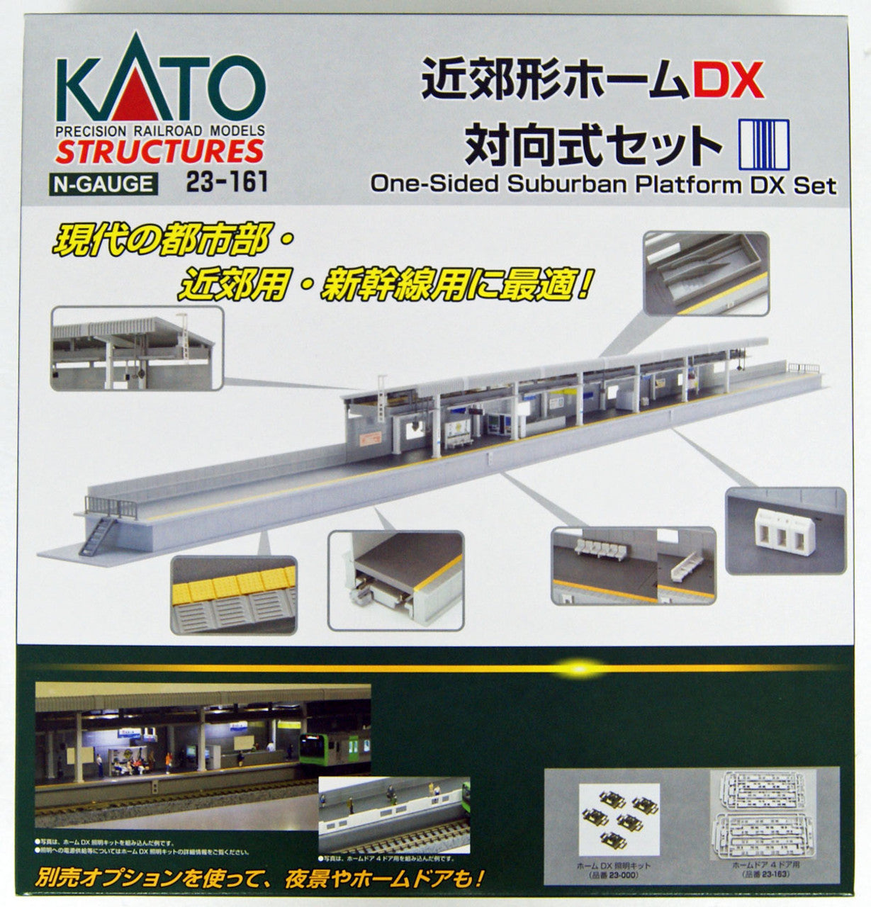 Kato 23-161 One-Sided Suburban Platform DX Set (N scale)