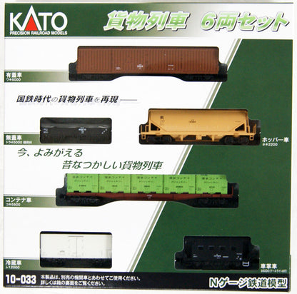 Kato 10-033 Güterwagen 6 Wagon Set (Spur N) / Freight Car 6 Cars Set (N scale)