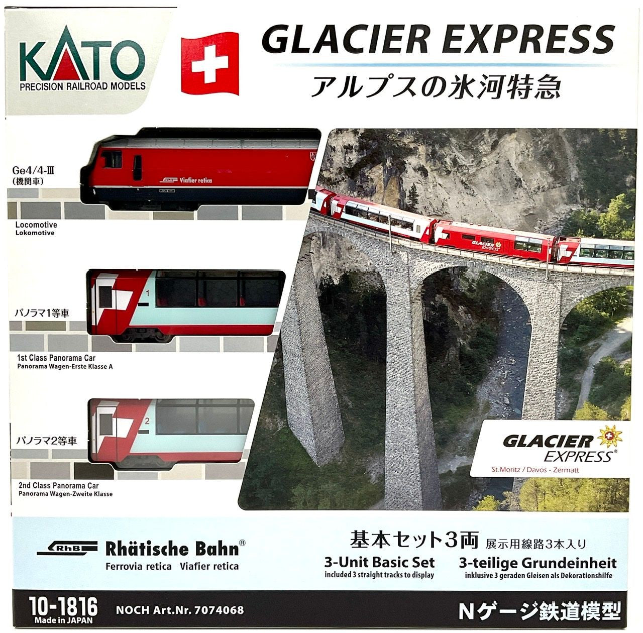 Kato 10-1816 Swiss Alps Glacier Express 3 Cars Set (N scale)