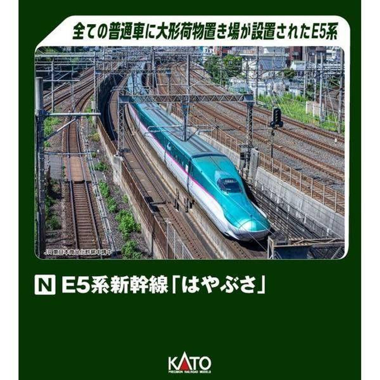 Kato 10-002 Series E5 Shinkansen 'Hayabusa' Starter Set (3 Wagen + Master 1 [M1]) – für Spur N / UNITRACK