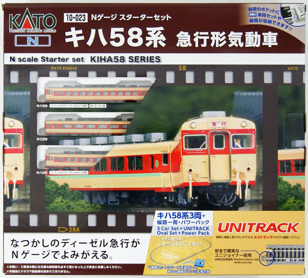 Kato 10-023 Series KIHA58 Starter Set (N scale) / Starterset