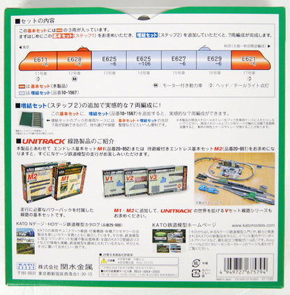 KATO 10-1566 – E6 Shinkansen „Komachi“ Grundset 3-tlg