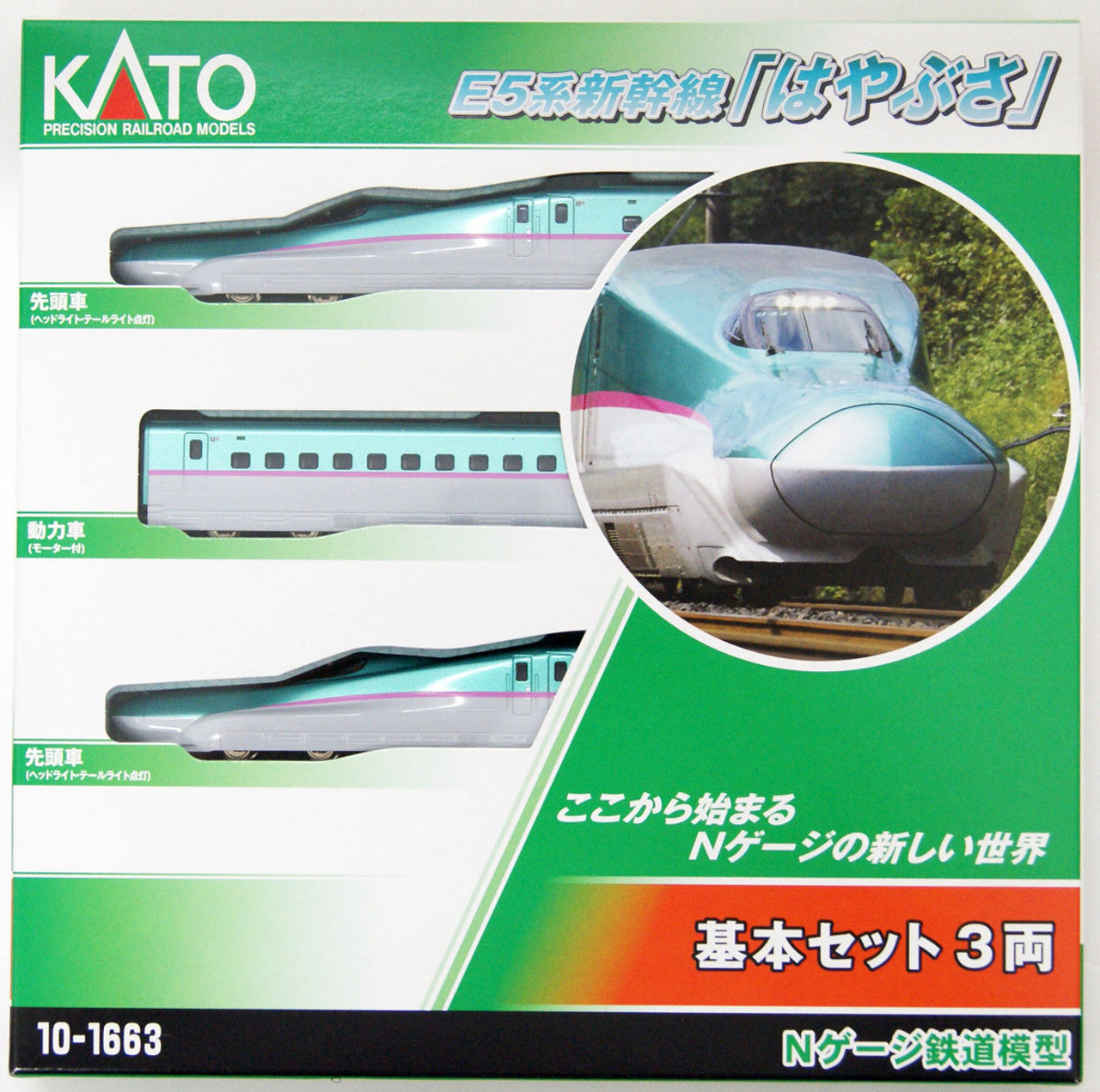 KATO 10-1663 E5 Shinkansen „Hayabusa“ Grundset 3-tlg N Gauge NEU OVP
